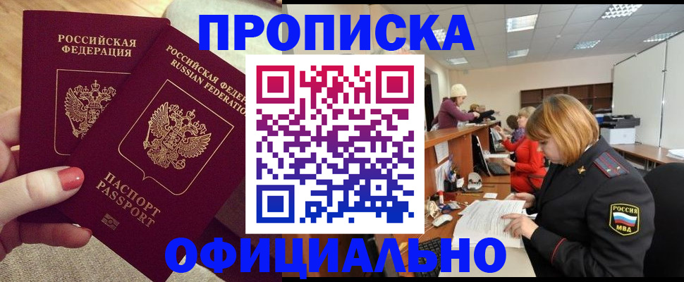 временная регистрация адрес в Удмуртии