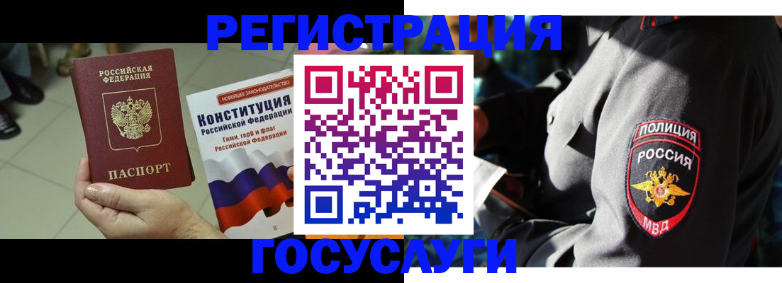 временная регистрация собственник в Удмуртии