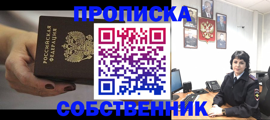 прописка иностранных граждан в Удмуртии