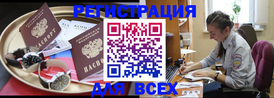 прописка 2025 в Удмуртии