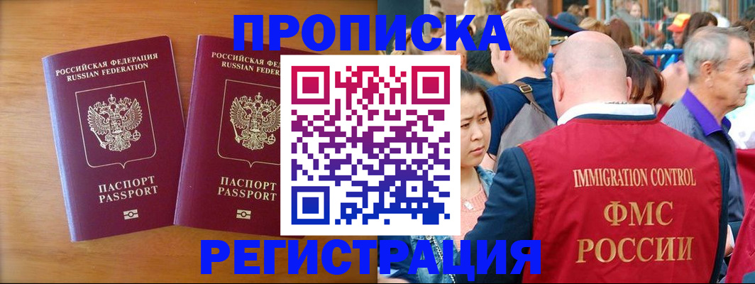 временная регистрация гарантия в Удмуртии