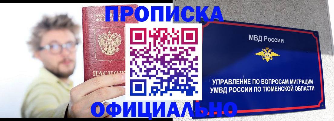 прописка поиск в Удмуртии